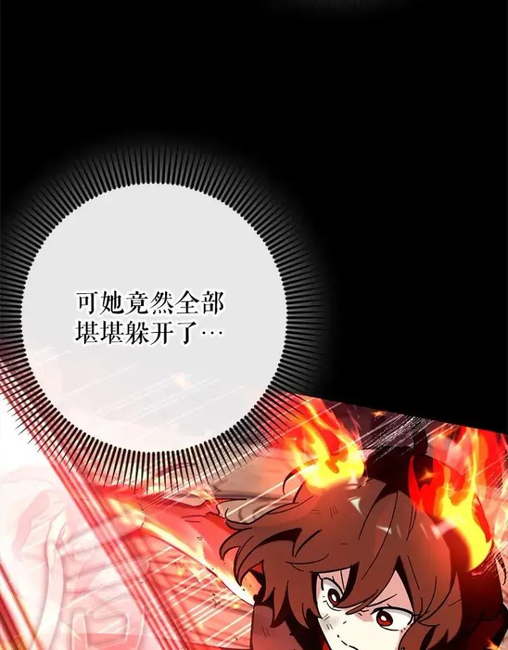 《虽是辅助，依旧带飞》35.一决胜负图41