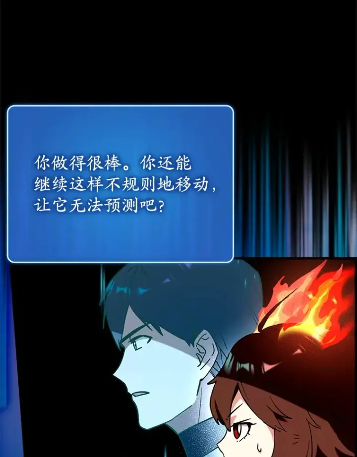 《虽是辅助，依旧带飞》35.一决胜负图43