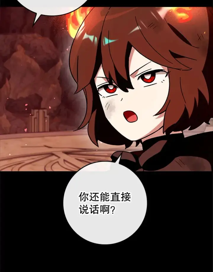 《虽是辅助，依旧带飞》35.一决胜负图45
