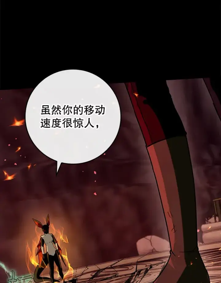 《虽是辅助，依旧带飞》35.一决胜负图46