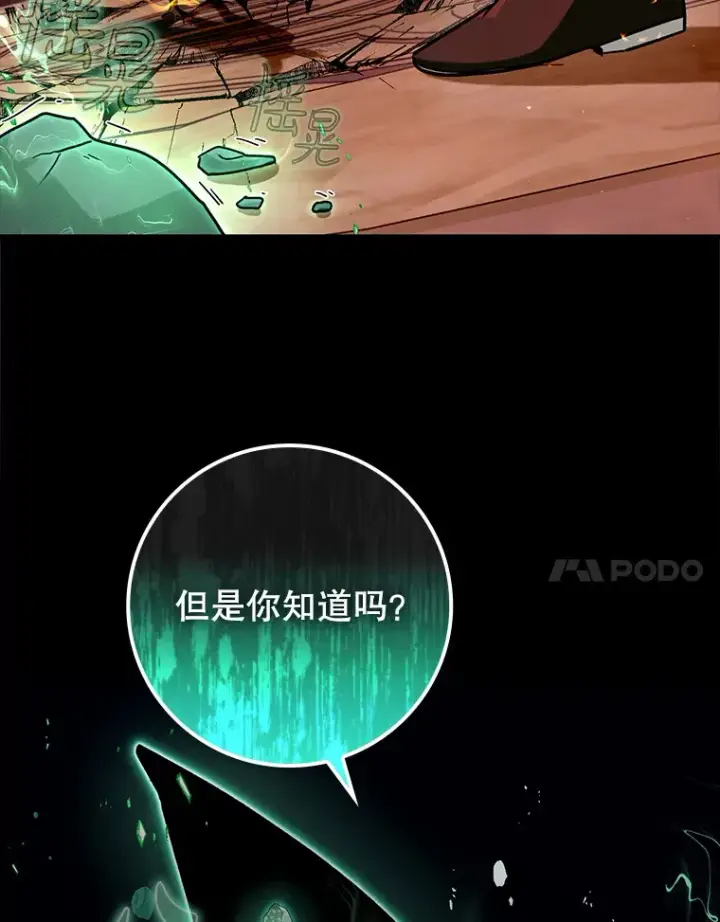 《虽是辅助，依旧带飞》35.一决胜负图47