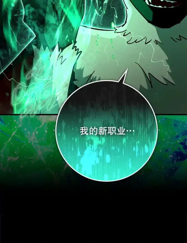《虽是辅助，依旧带飞》35.一决胜负图49
