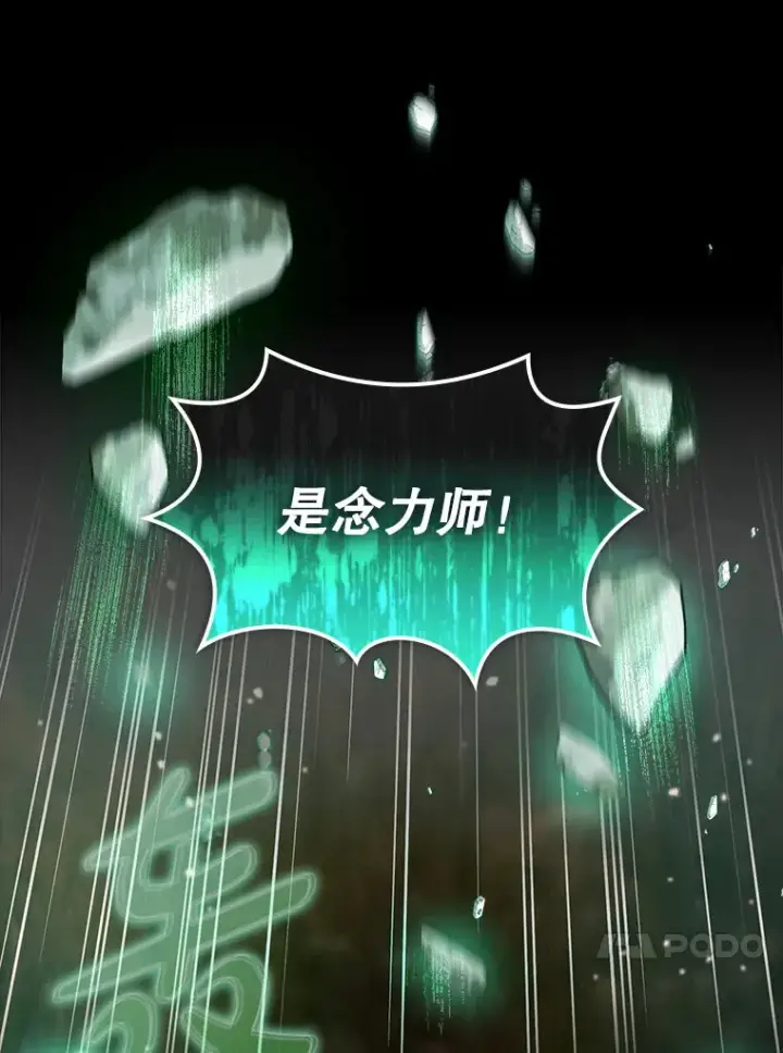 《虽是辅助，依旧带飞》35.一决胜负图50