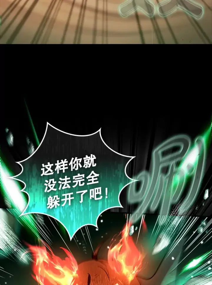 《虽是辅助，依旧带飞》35.一决胜负图52