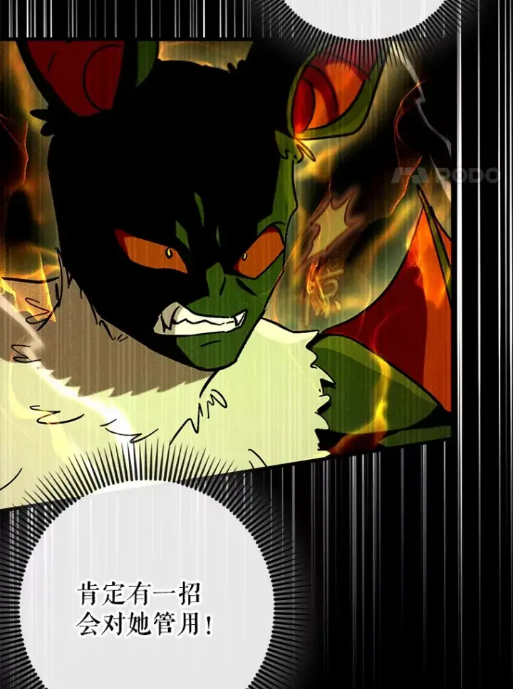 《虽是辅助，依旧带飞》35.一决胜负图57