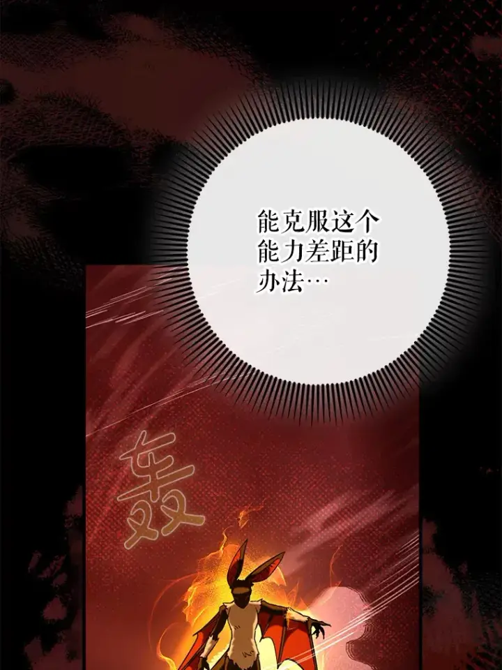 《虽是辅助，依旧带飞》35.一决胜负图6