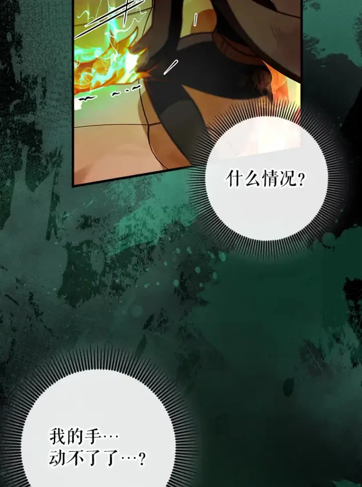 《虽是辅助，依旧带飞》35.一决胜负图62