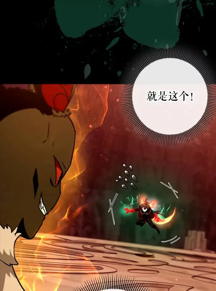 《虽是辅助，依旧带飞》35.一决胜负图64