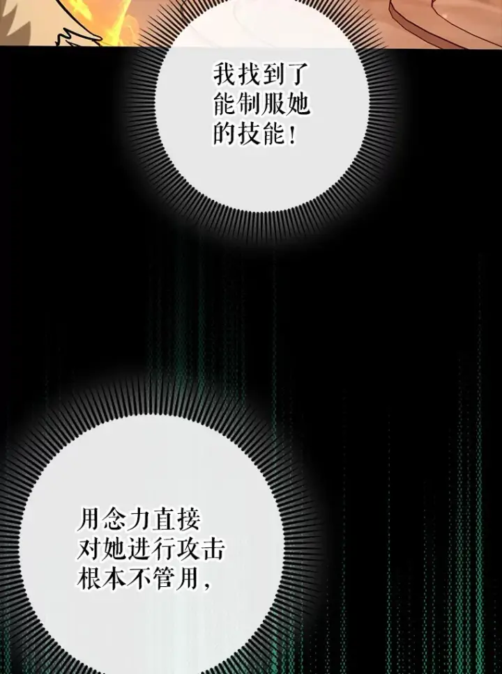 《虽是辅助，依旧带飞》35.一决胜负图65