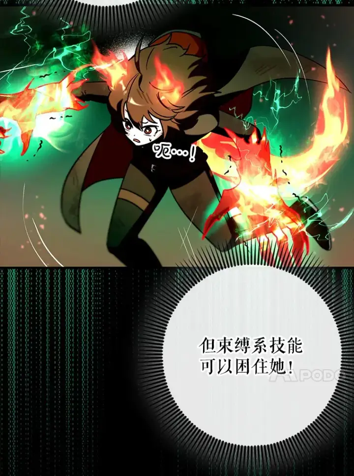 《虽是辅助，依旧带飞》35.一决胜负图66