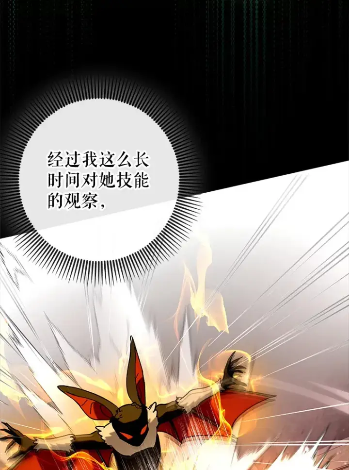《虽是辅助，依旧带飞》35.一决胜负图67