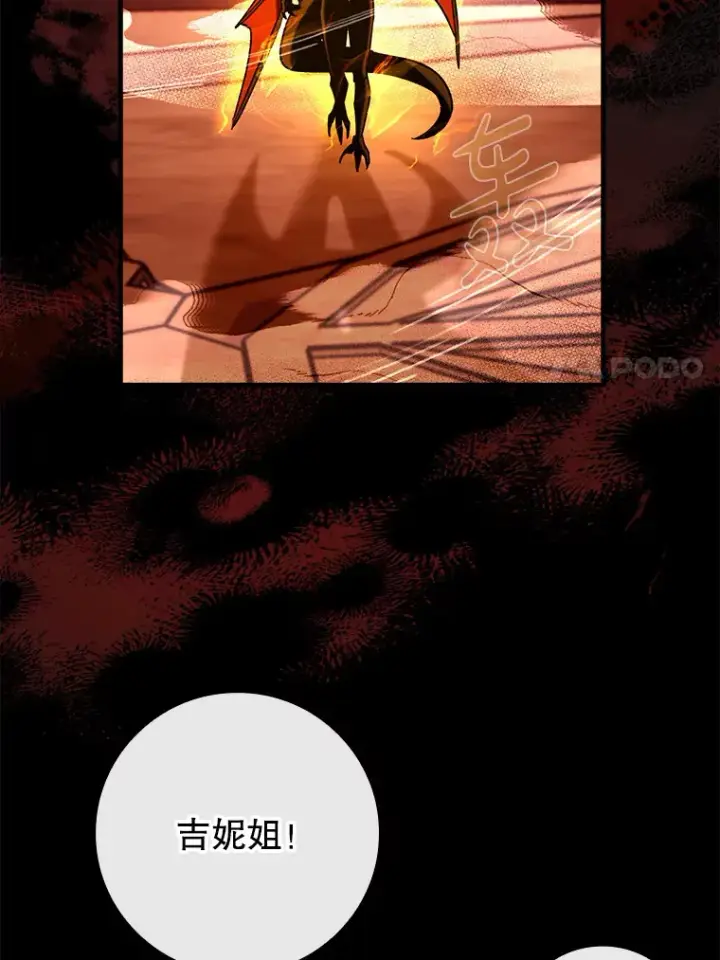 《虽是辅助，依旧带飞》35.一决胜负图7