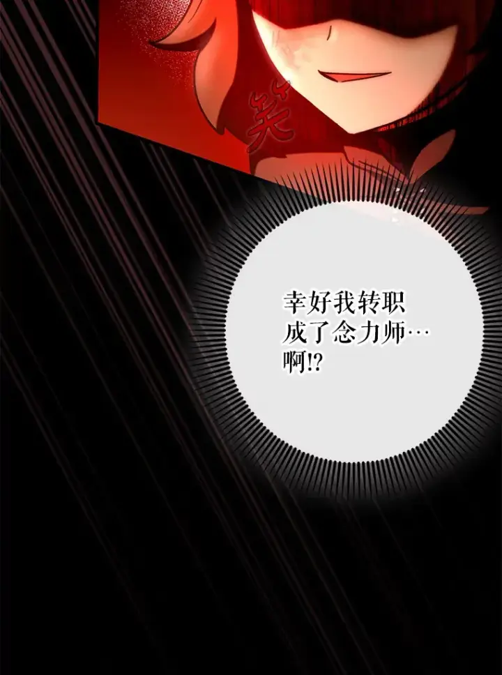 《虽是辅助，依旧带飞》35.一决胜负图71
