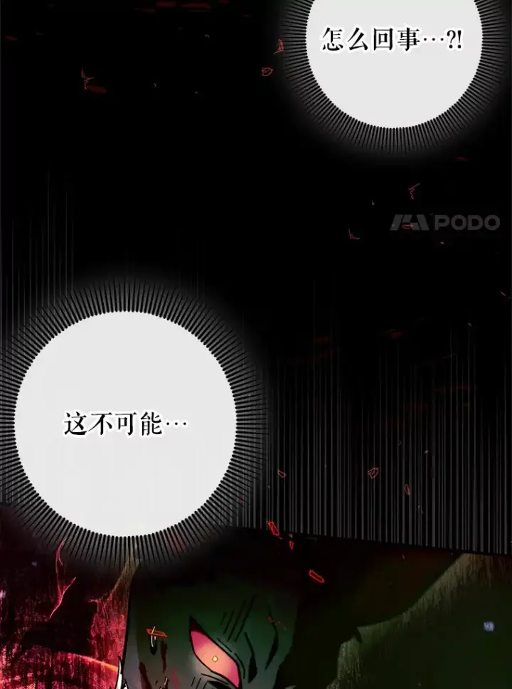 《虽是辅助，依旧带飞》35.一决胜负图76