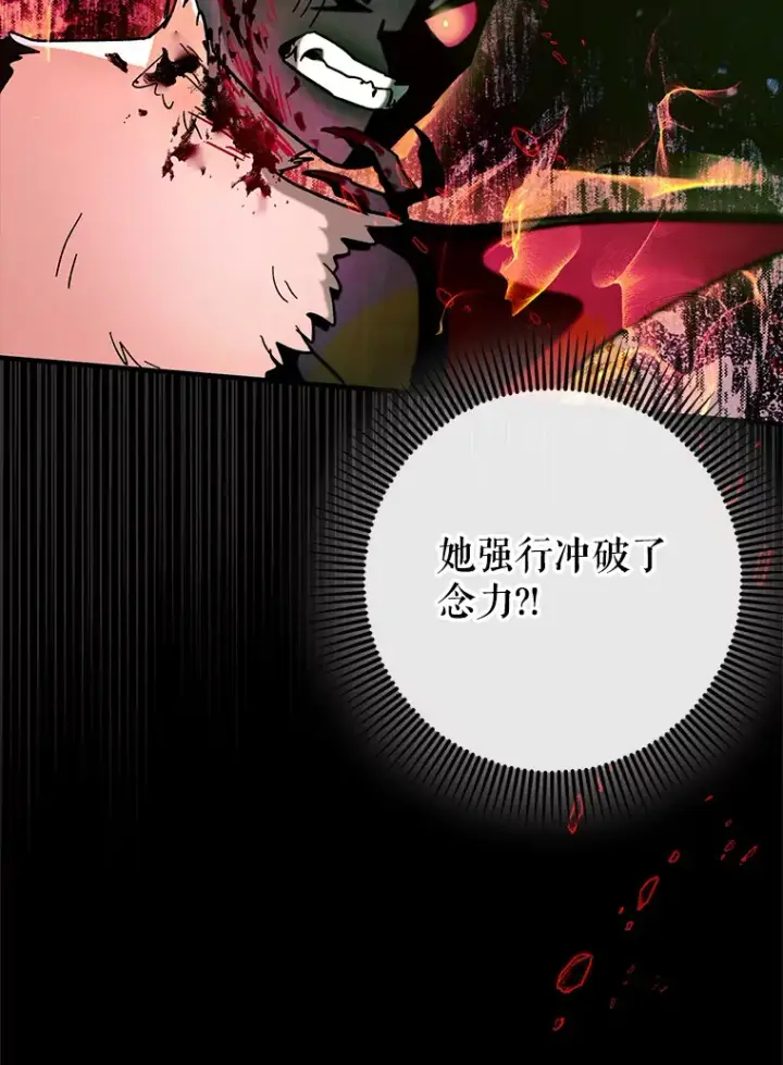 《虽是辅助，依旧带飞》35.一决胜负图77