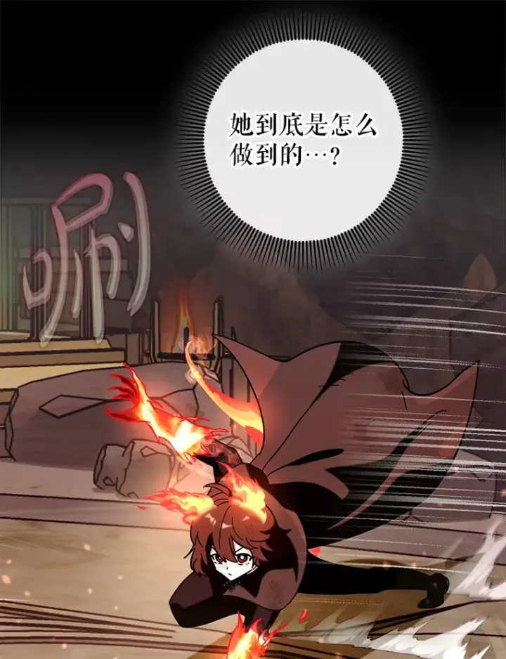 《虽是辅助，依旧带飞》35.一决胜负图78