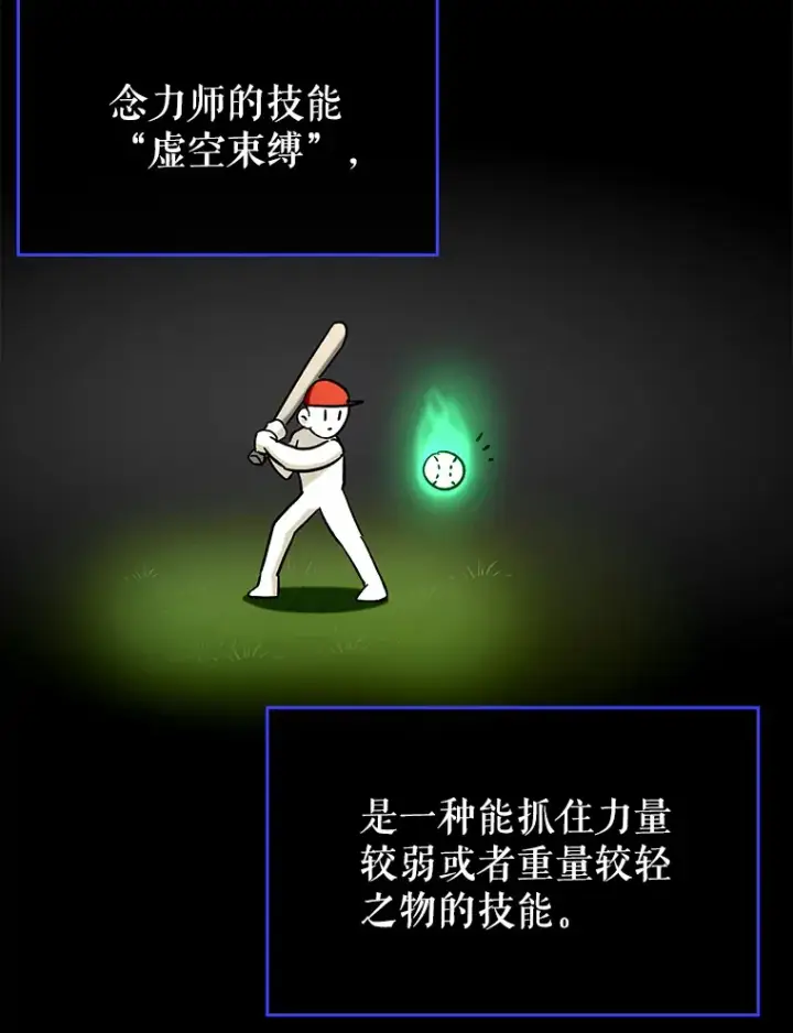《虽是辅助，依旧带飞》35.一决胜负图83