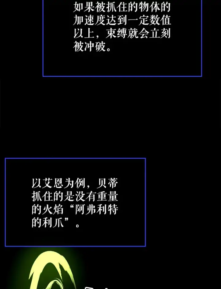 《虽是辅助，依旧带飞》35.一决胜负图85