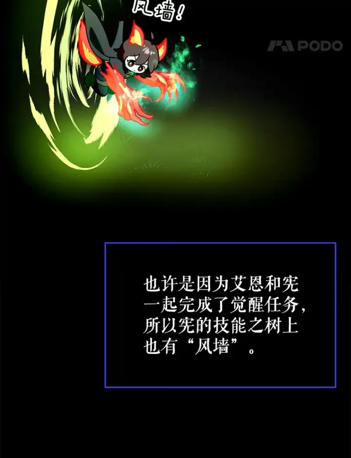 《虽是辅助，依旧带飞》35.一决胜负图86