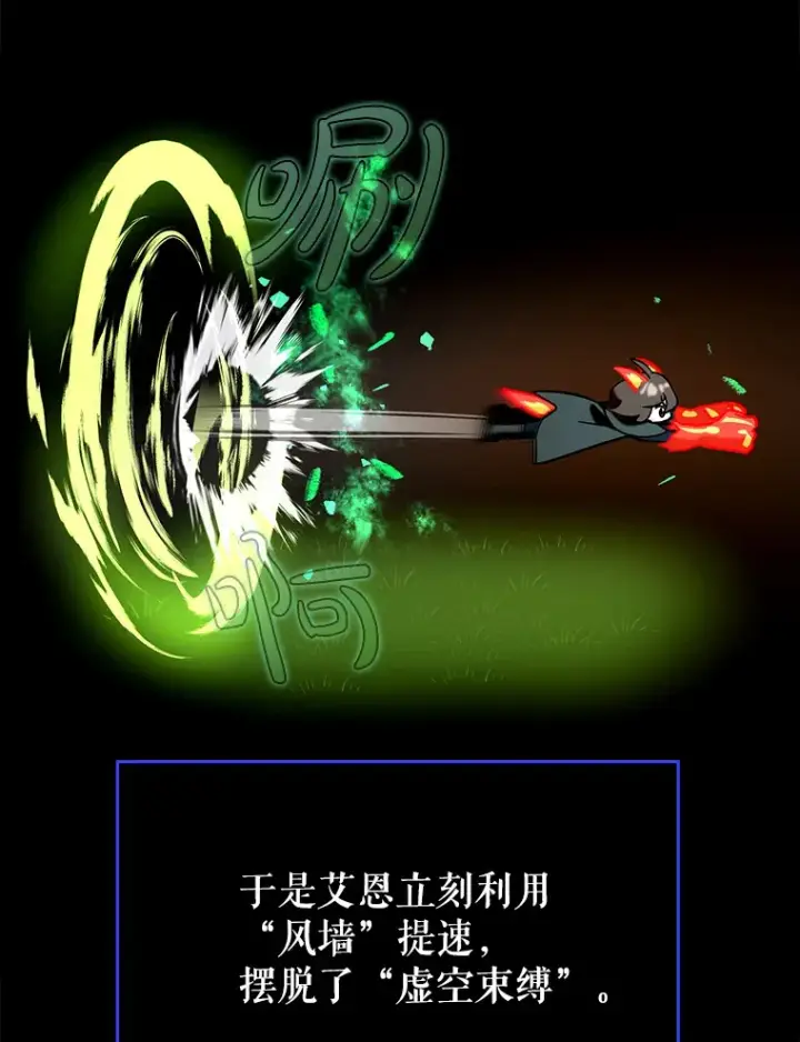 《虽是辅助，依旧带飞》35.一决胜负图87