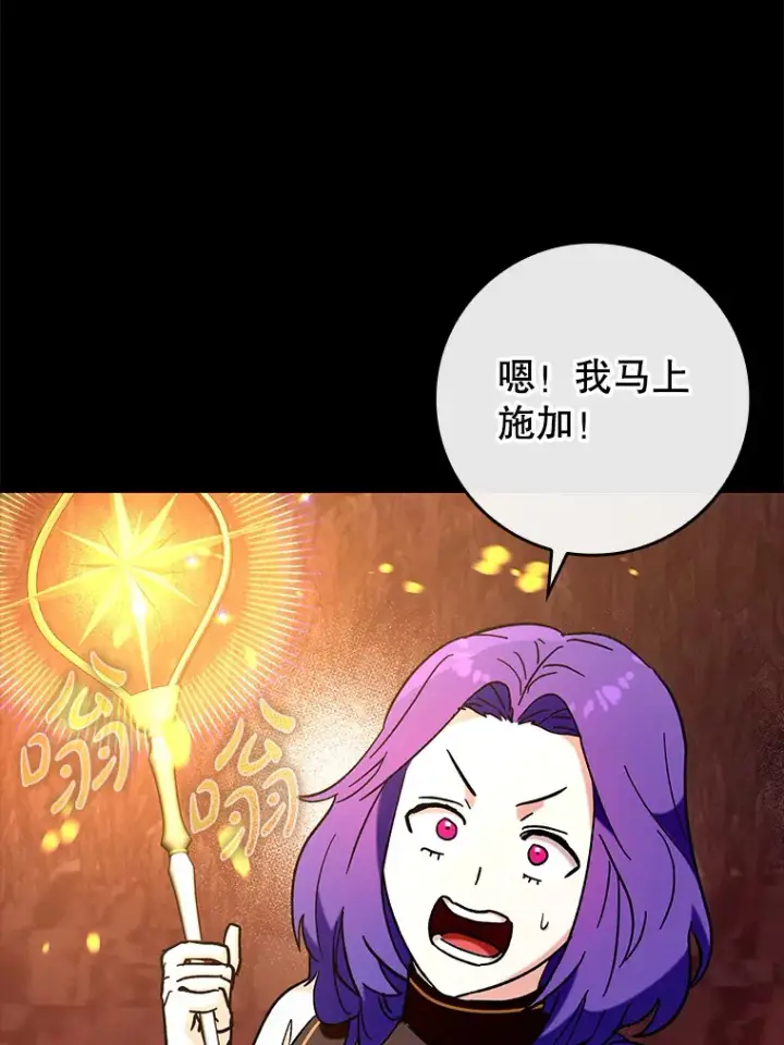 《虽是辅助，依旧带飞》35.一决胜负图9