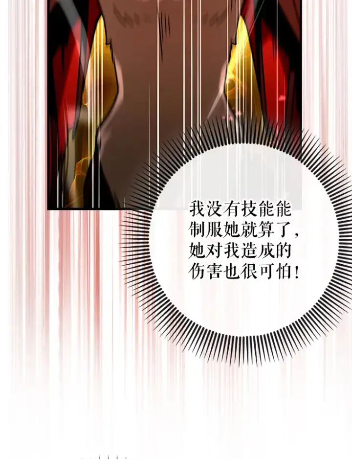 《虽是辅助，依旧带飞》35.一决胜负图91