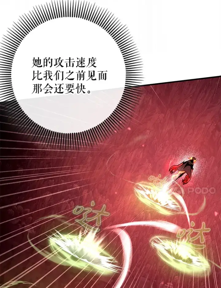 《虽是辅助，依旧带飞》35.一决胜负图92