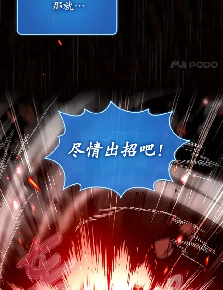 《虽是辅助，依旧带飞》35.一决胜负图99