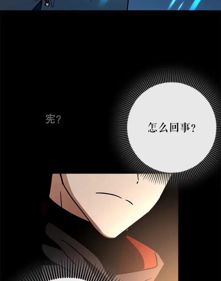《虽是辅助，依旧带飞》36.天使露易丝？图109
