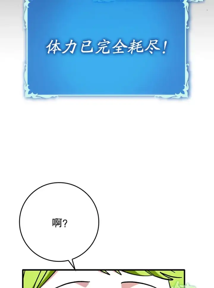 《虽是辅助，依旧带飞》36.天使露易丝？图11