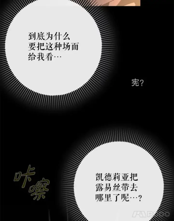 《虽是辅助，依旧带飞》36.天使露易丝？图110