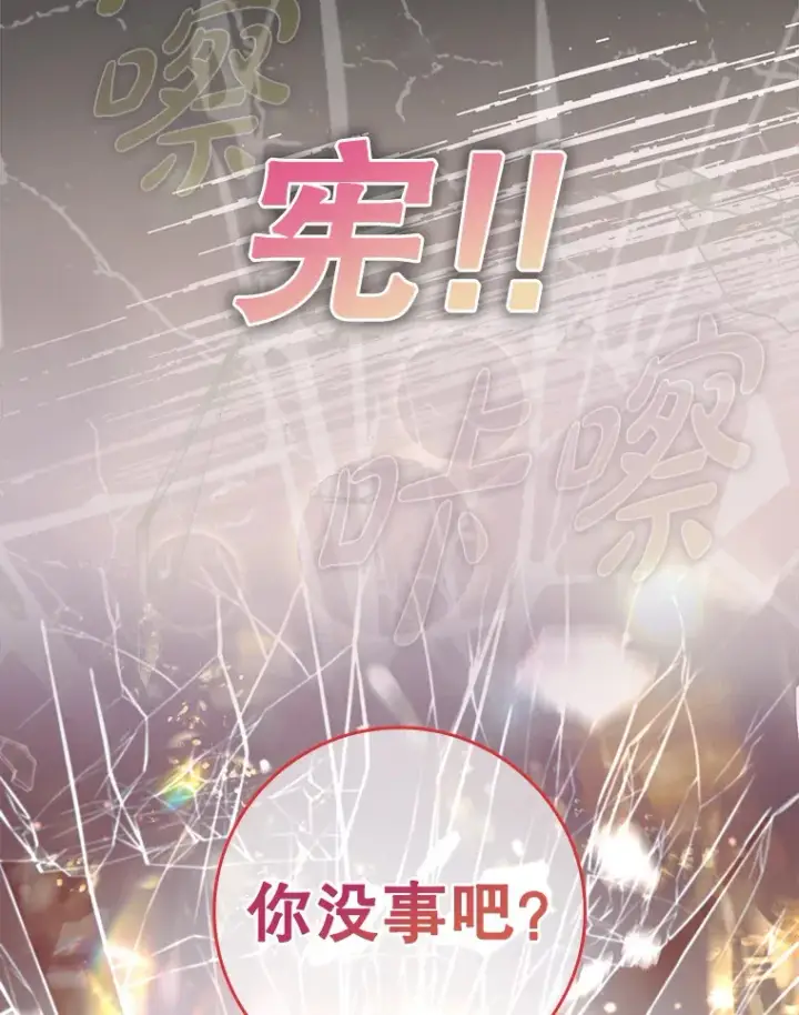 《虽是辅助，依旧带飞》36.天使露易丝？图112