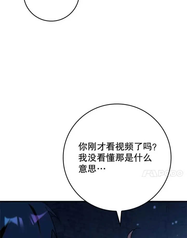 《虽是辅助，依旧带飞》36.天使露易丝？图116
