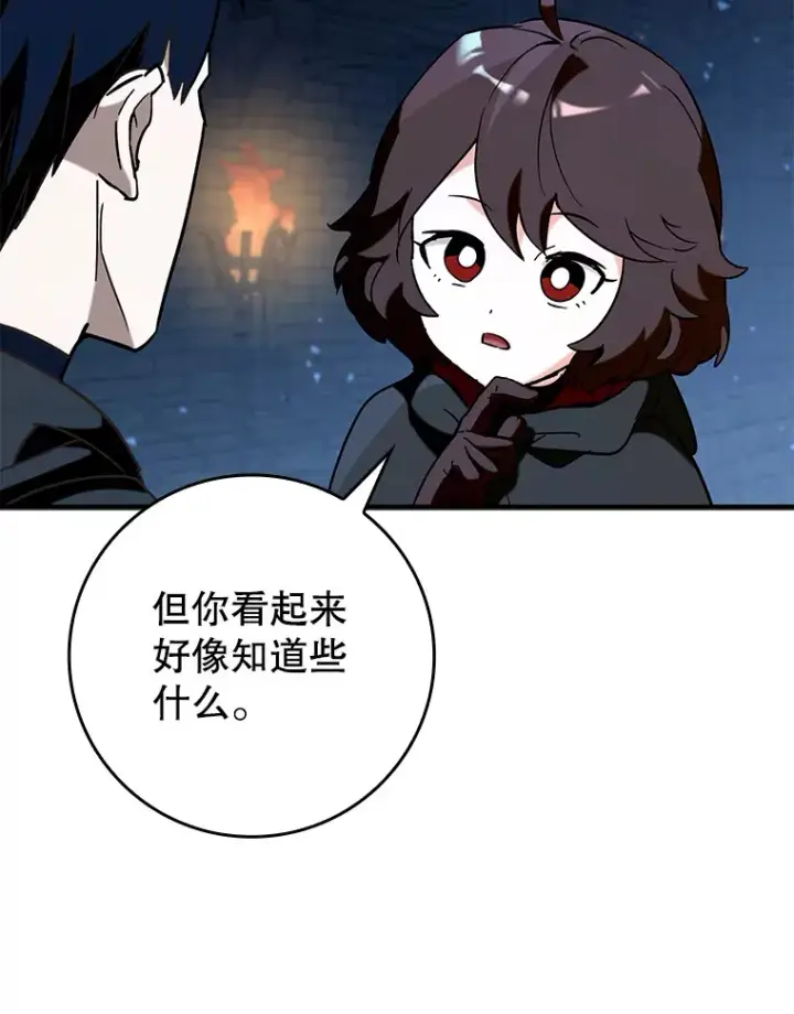 《虽是辅助，依旧带飞》36.天使露易丝？图117
