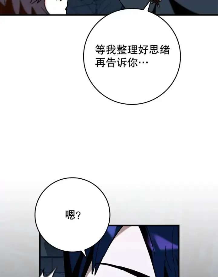 《虽是辅助，依旧带飞》36.天使露易丝？图119