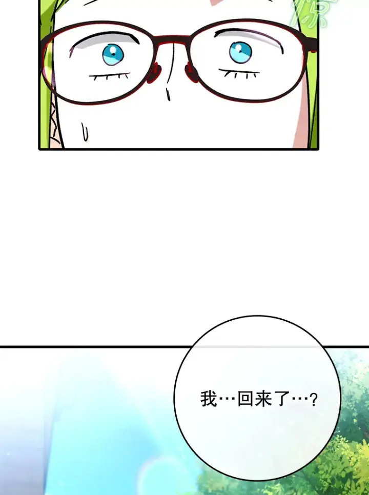 《虽是辅助，依旧带飞》36.天使露易丝？图12