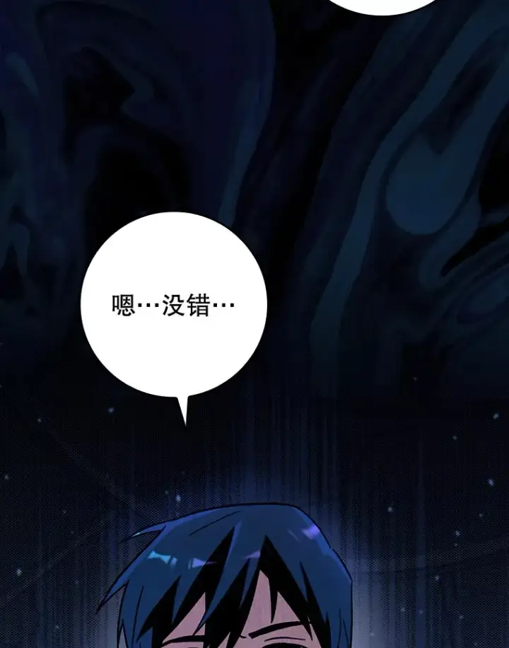 《虽是辅助，依旧带飞》36.天使露易丝？图122
