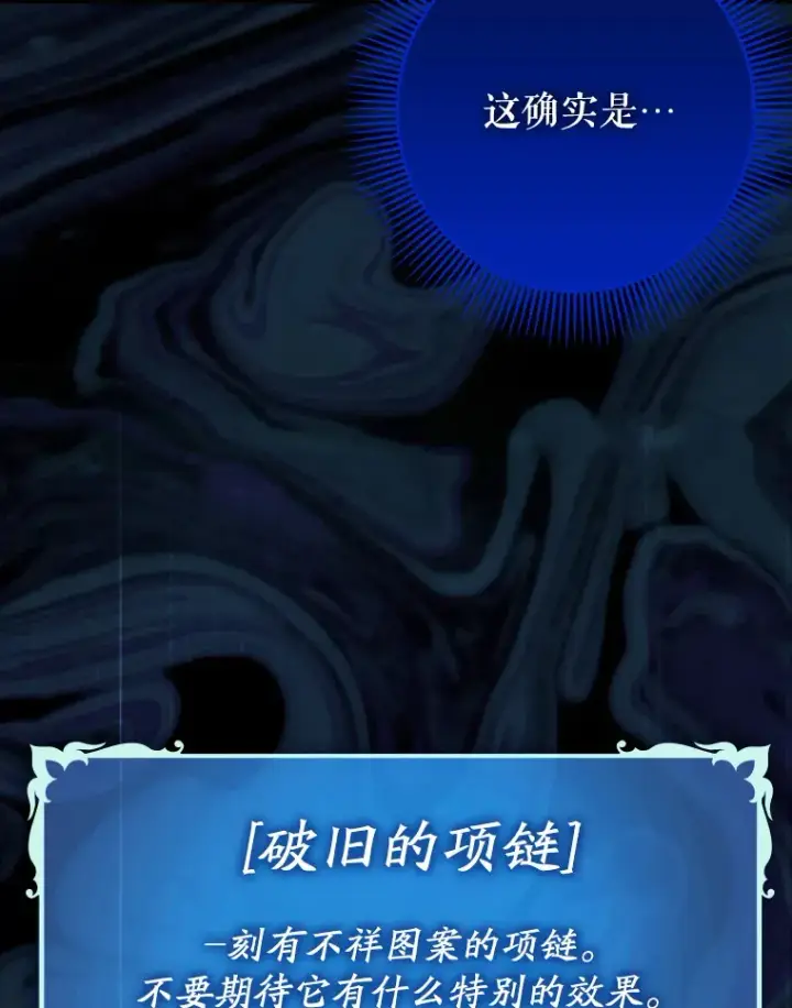 《虽是辅助，依旧带飞》36.天使露易丝？图124
