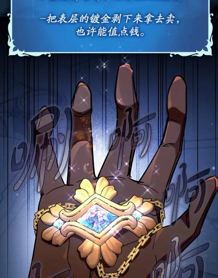 《虽是辅助，依旧带飞》36.天使露易丝？图125