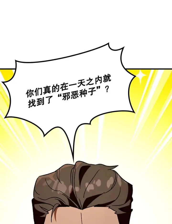 《虽是辅助，依旧带飞》36.天使露易丝？图131