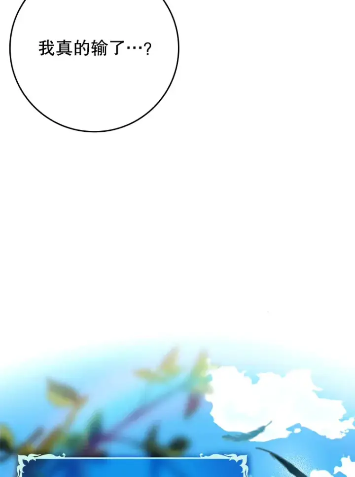 《虽是辅助，依旧带飞》36.天使露易丝？图14