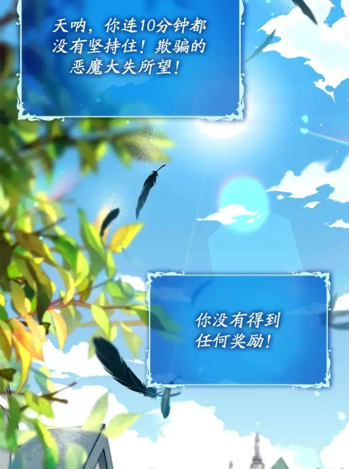 《虽是辅助，依旧带飞》36.天使露易丝？图15