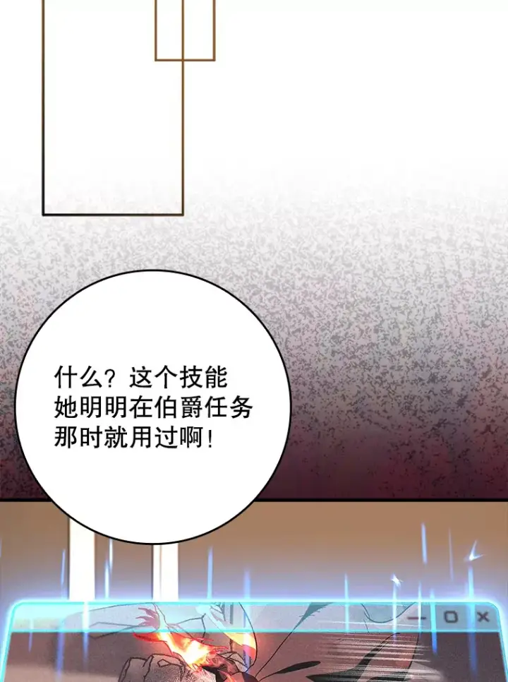 《虽是辅助，依旧带飞》36.天使露易丝？图18