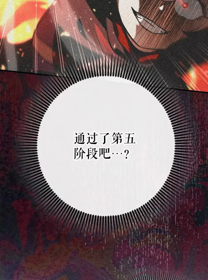 《虽是辅助，依旧带飞》36.天使露易丝？图27