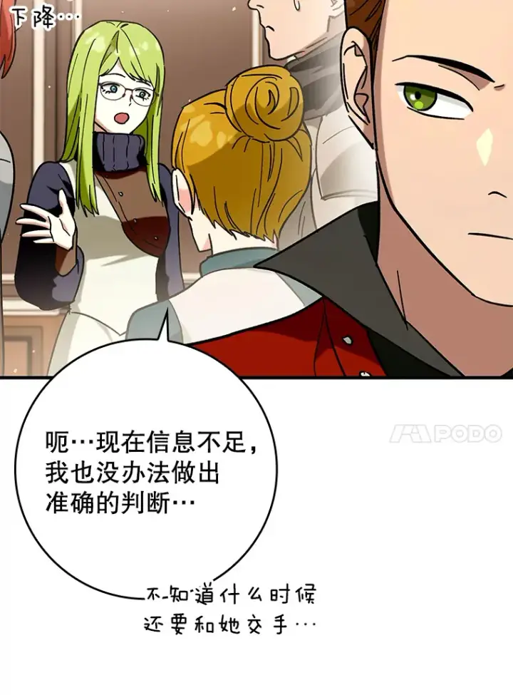 《虽是辅助，依旧带飞》36.天使露易丝？图29