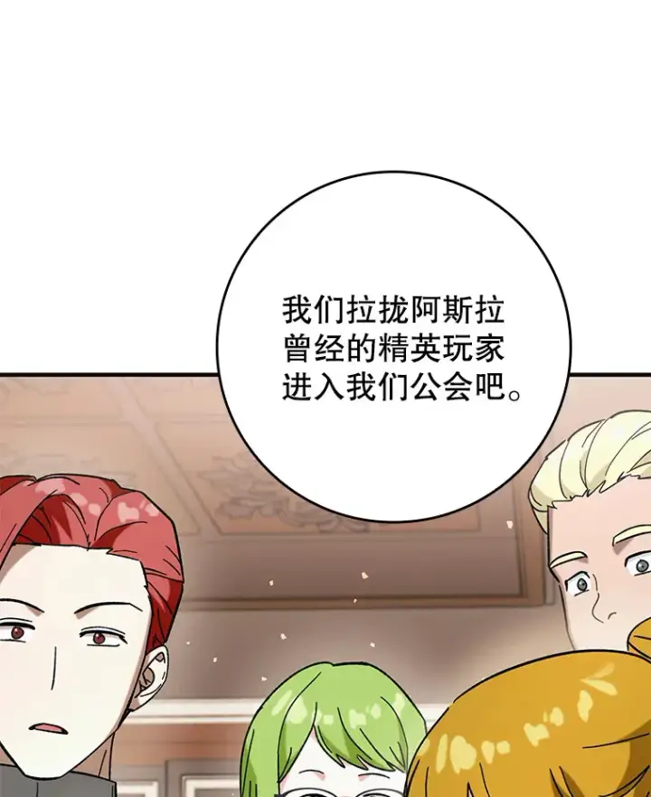 《虽是辅助，依旧带飞》36.天使露易丝？图30