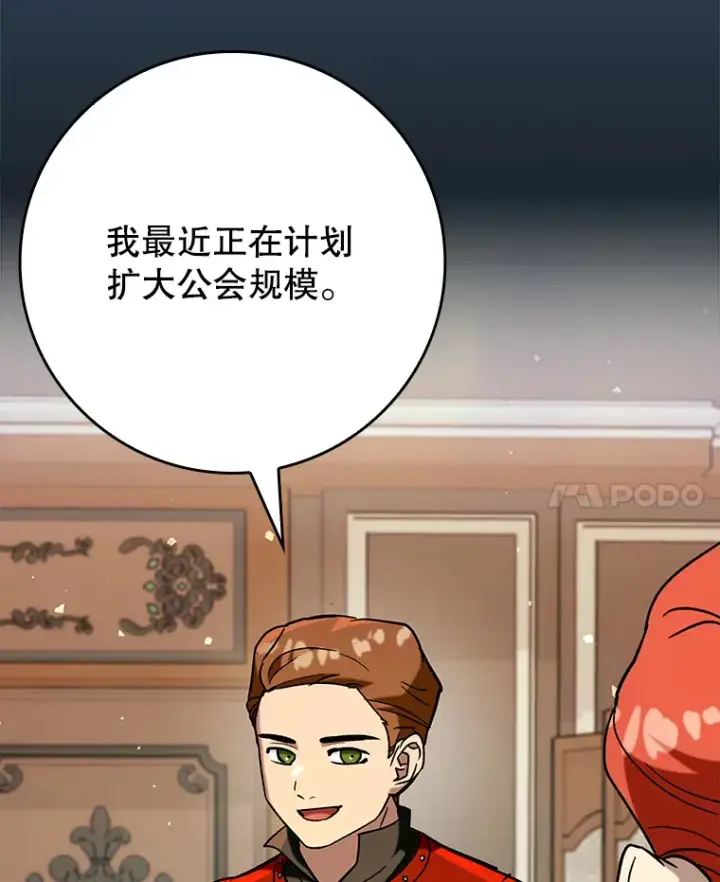 《虽是辅助，依旧带飞》36.天使露易丝？图36