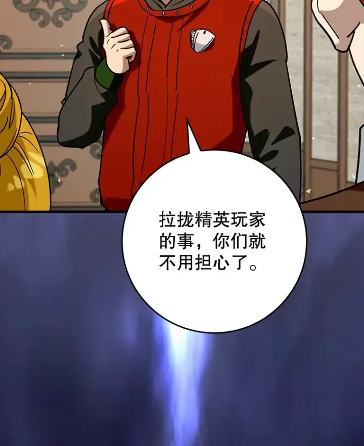 《虽是辅助，依旧带飞》36.天使露易丝？图37
