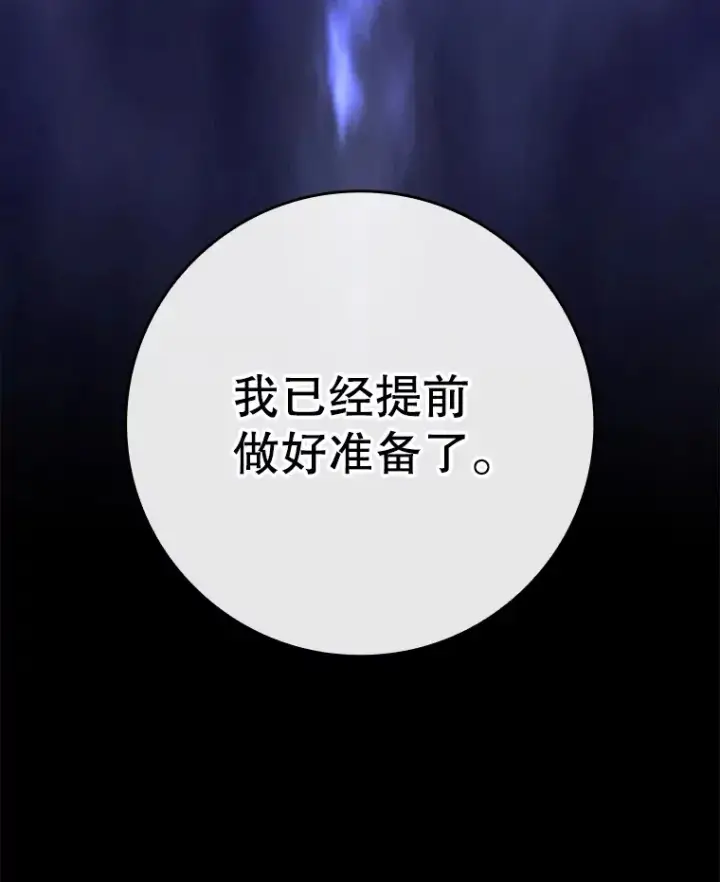 《虽是辅助，依旧带飞》36.天使露易丝？图38