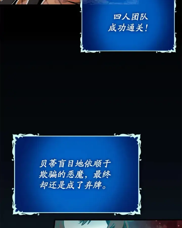 《虽是辅助，依旧带飞》36.天使露易丝？图42
